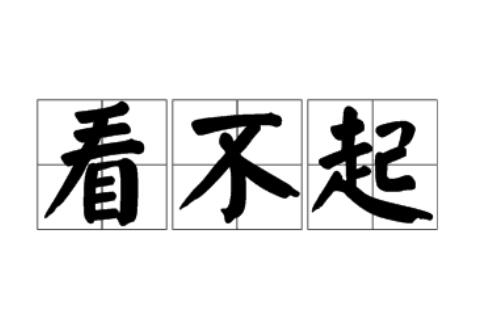 朱建忠京剧片头曲牌曲谱(2)