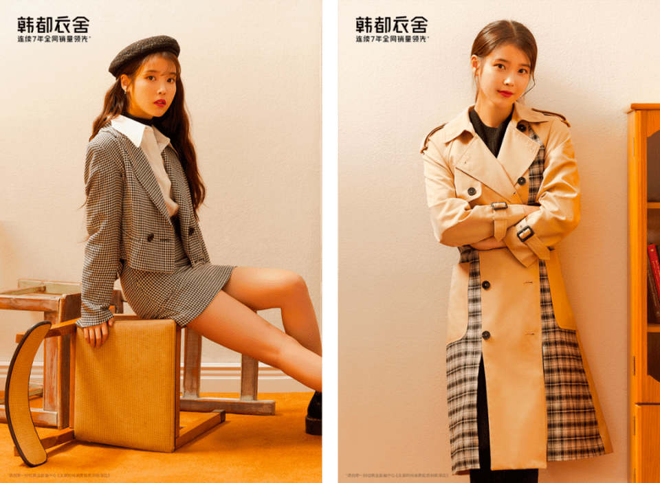 气质|IU爱穿的韩都衣舍，姐姐们也在抢？百元就能入同款