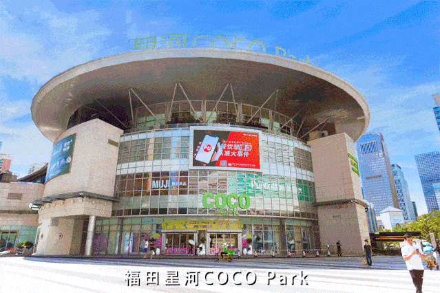 从首家购物中心福田星河coco park落地深圳的那一刻起,星河商置就和