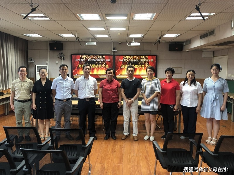 年级|华师一2021届高三年级举行启动仪式暨动员大会