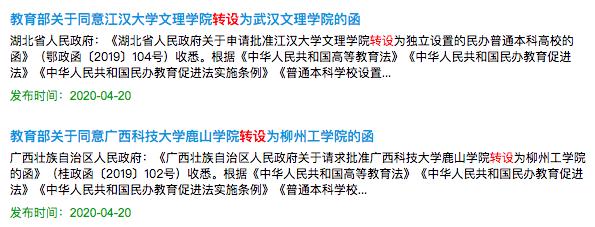 高校|亏大了! 632分考生被三本院校录取? 985院校和独立学院别再傻傻分不清了...