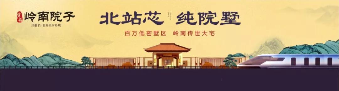 惠州【金裕岭南院子】最新图文解析_手机搜狐网