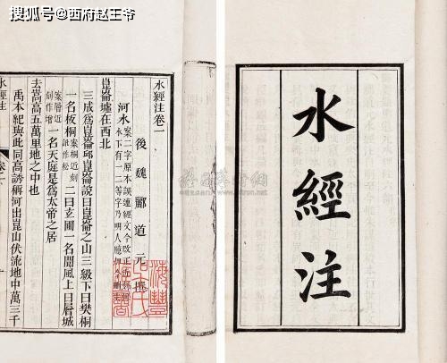 写《水经注》的郦道元，拧巴到极致的怪人因此丧命