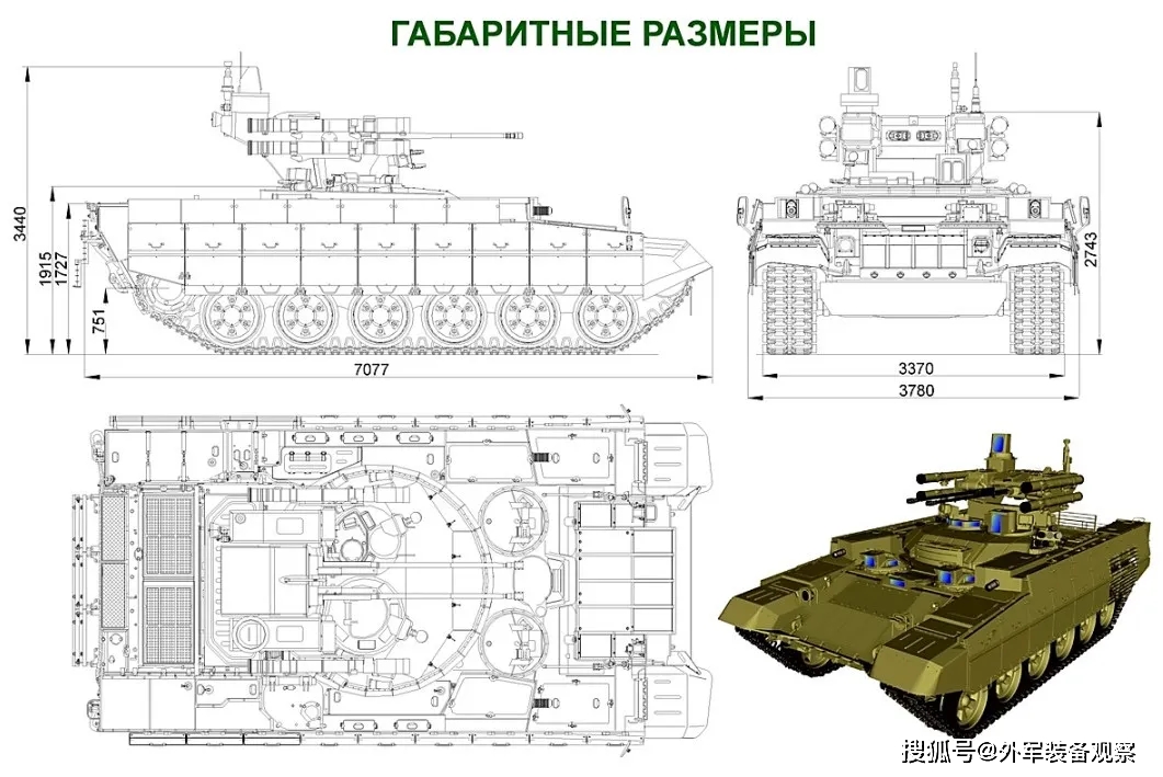 俄罗斯bmpt"终结者"坦克支援战车