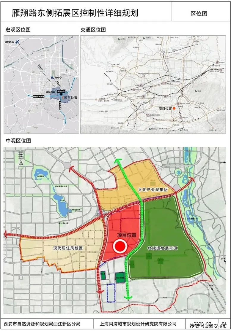 4350亩西安文化商务区(ccbd/雁翔路517亩详规公布!