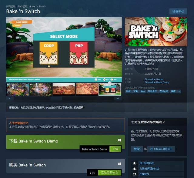 合作共斗新游《Bake′nSwitch》登陆Steam平台