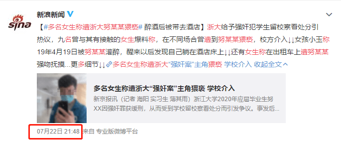 沉默|浙大丑闻，一个月内爆发了三次：沉默的真相，不该被遗忘！