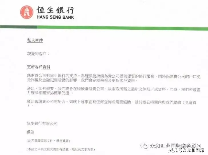 书表格恒生银行用户注意留意下来自恒生银行方面的邮件（如下图所示）。