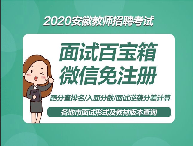 阜南教师招聘_2018阜阳阜南县教师招聘拟聘用人员公示