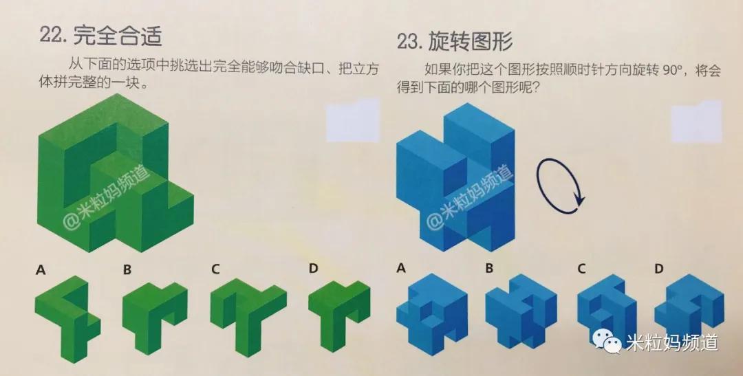 男生|数学辅导书分男生版女生版？有病！