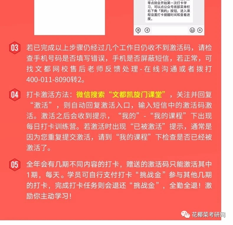 视频|【拼课】2021文都考研KK何凯文凯旋门刘一男英语一二全程班拼课