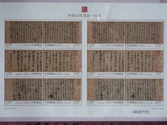 Bsport体育app：
中国邮政刊行的第一套宣纸邮票是2010年2010(图3)
