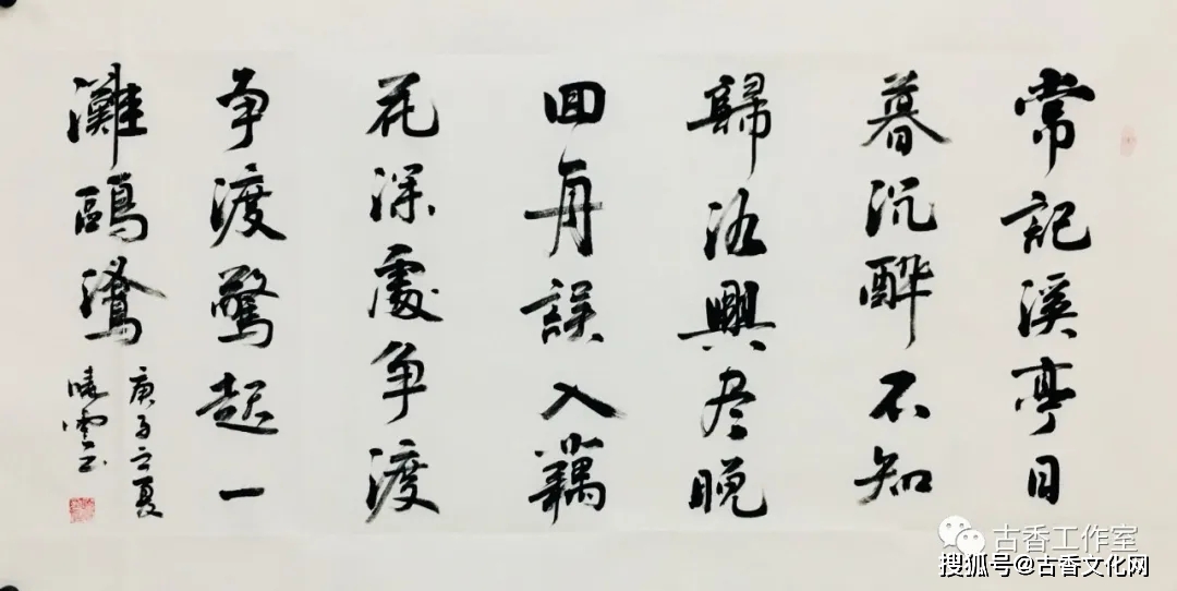 青年李晓云书法作品