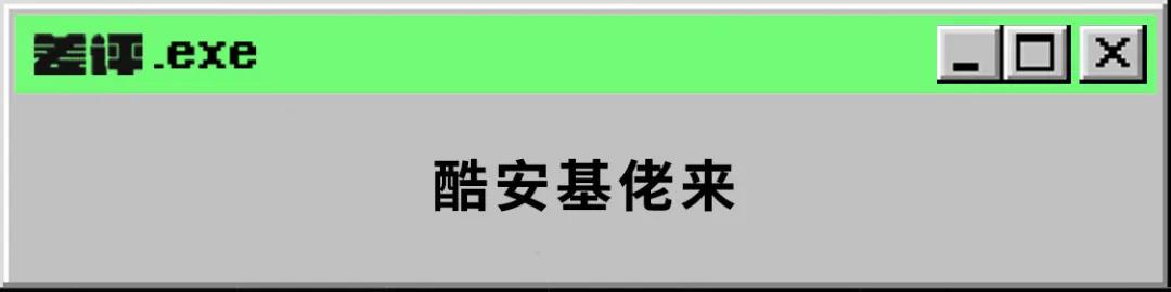 Pro|长大以后，我不再喜欢 1999 元的旗舰手机了