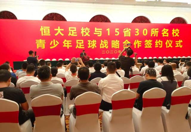 〖广州恒大足球学校广州恒大足球学校招生简章〗