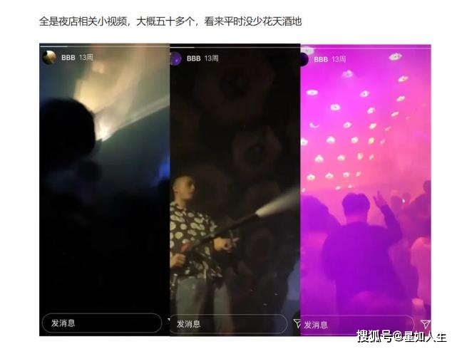 周冬雨同学否认恋情？唐培彦被扒爱炫富泡夜店