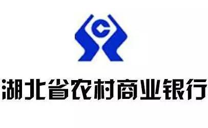 2020湖北农商行|农信社|招聘公告|报名时间|报名条件|考试时间|招聘