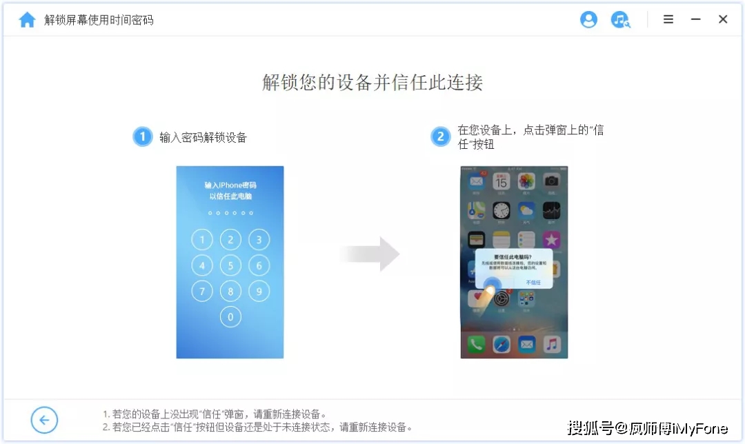 iphone已经停用怎么办