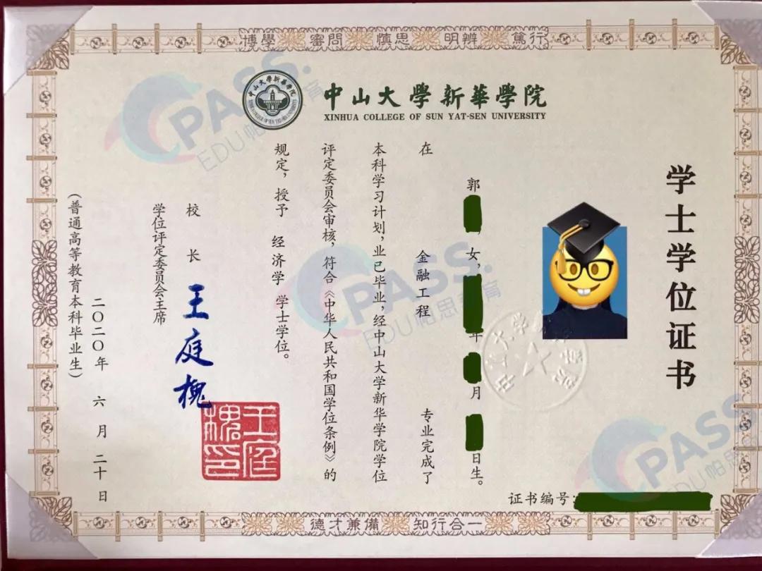 中山大学自考有学位证书吗 来自搜狐网
