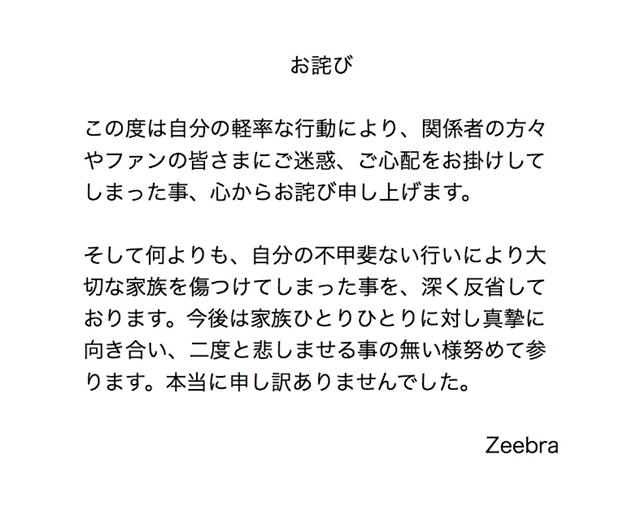 天王级歌手承认出轨发声道歉,妻子是模特,女儿是人气女偶像