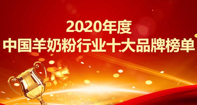 2020年进口羊奶粉排名_蓓康僖携旗下高端进口羊奶粉光耀进博会,纯羊品质