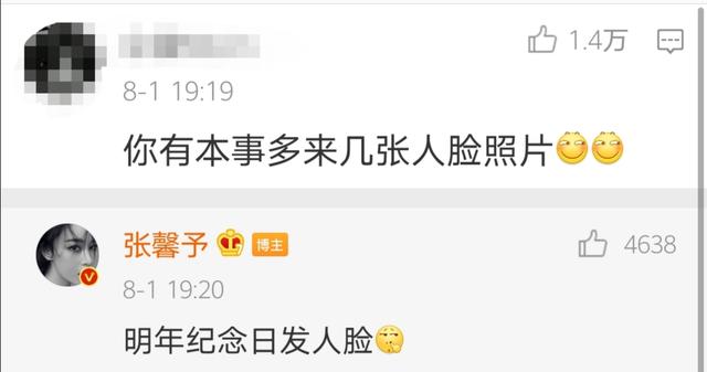 张馨予七夕未见何捷陪伴，早起工作车内酣睡，