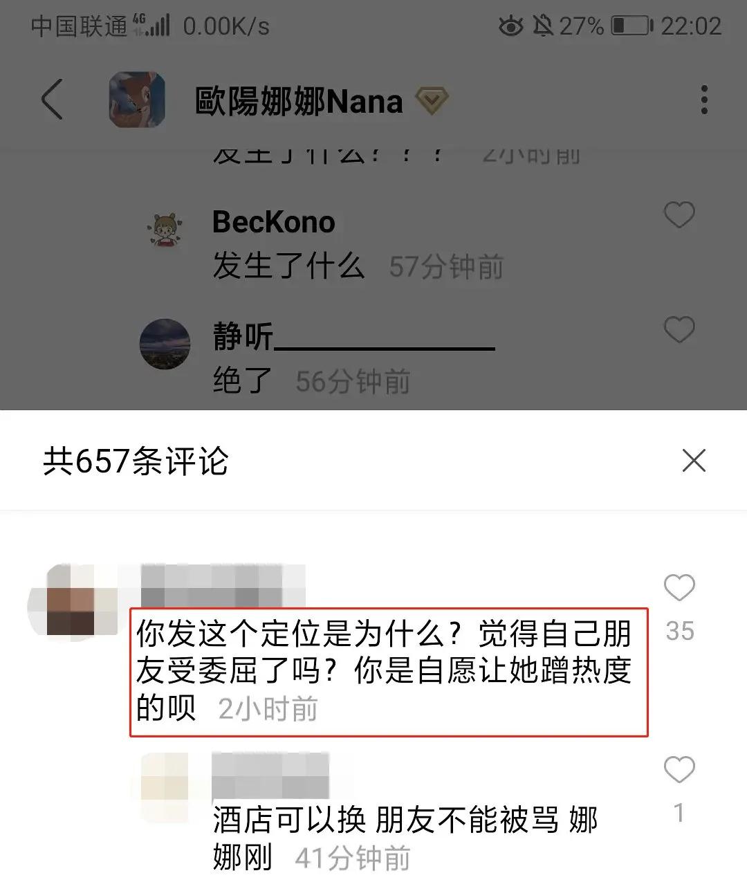 fa|欧阳娜娜为转型拍新封面，什么水平？（慎入）