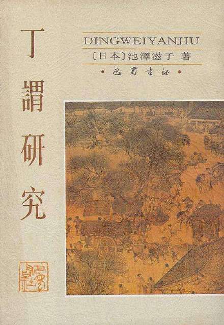 女杰|误会千年的“狸猫换太子”:来自蜀中的一代女杰宋真宗刘皇后