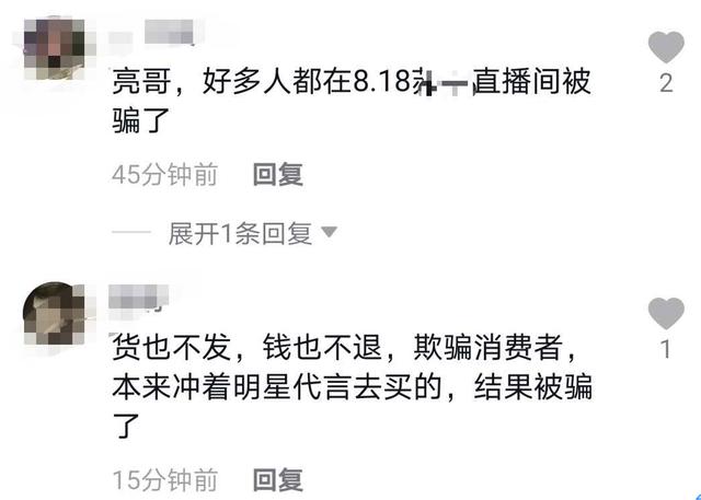 贾乃亮直播5小时卖2亿，晒视频被喊话：别忘了李