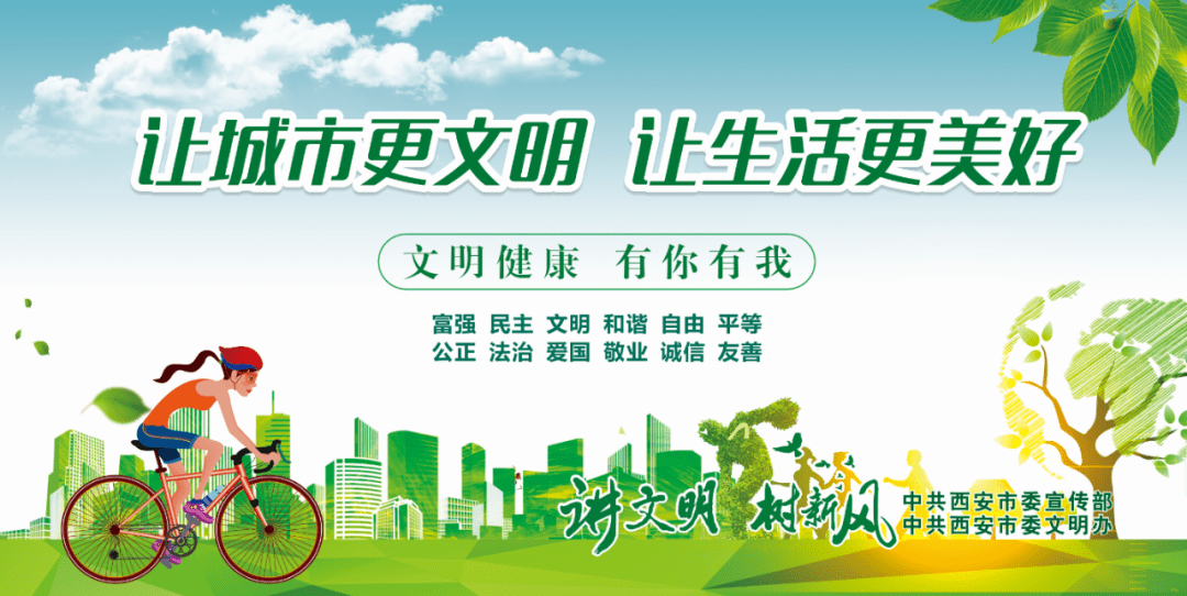 西安凤城医院开展迎十四运,创文明城市,建诚信医院活动