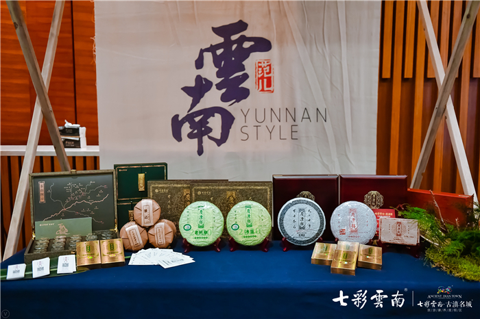 北京站|七彩云南与你相约2020云南范儿美好生活全球发布会（北京站）