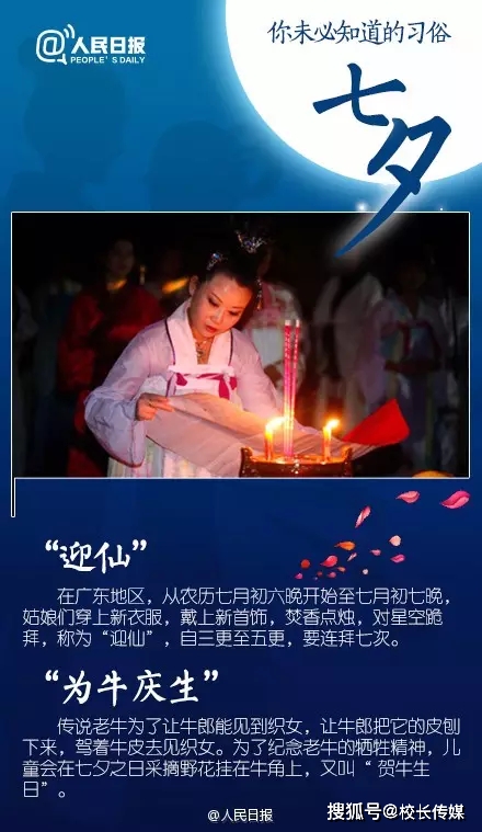 牛郎织女|今天七夕，这些有趣的文化常识，一定讲给孩子听！
