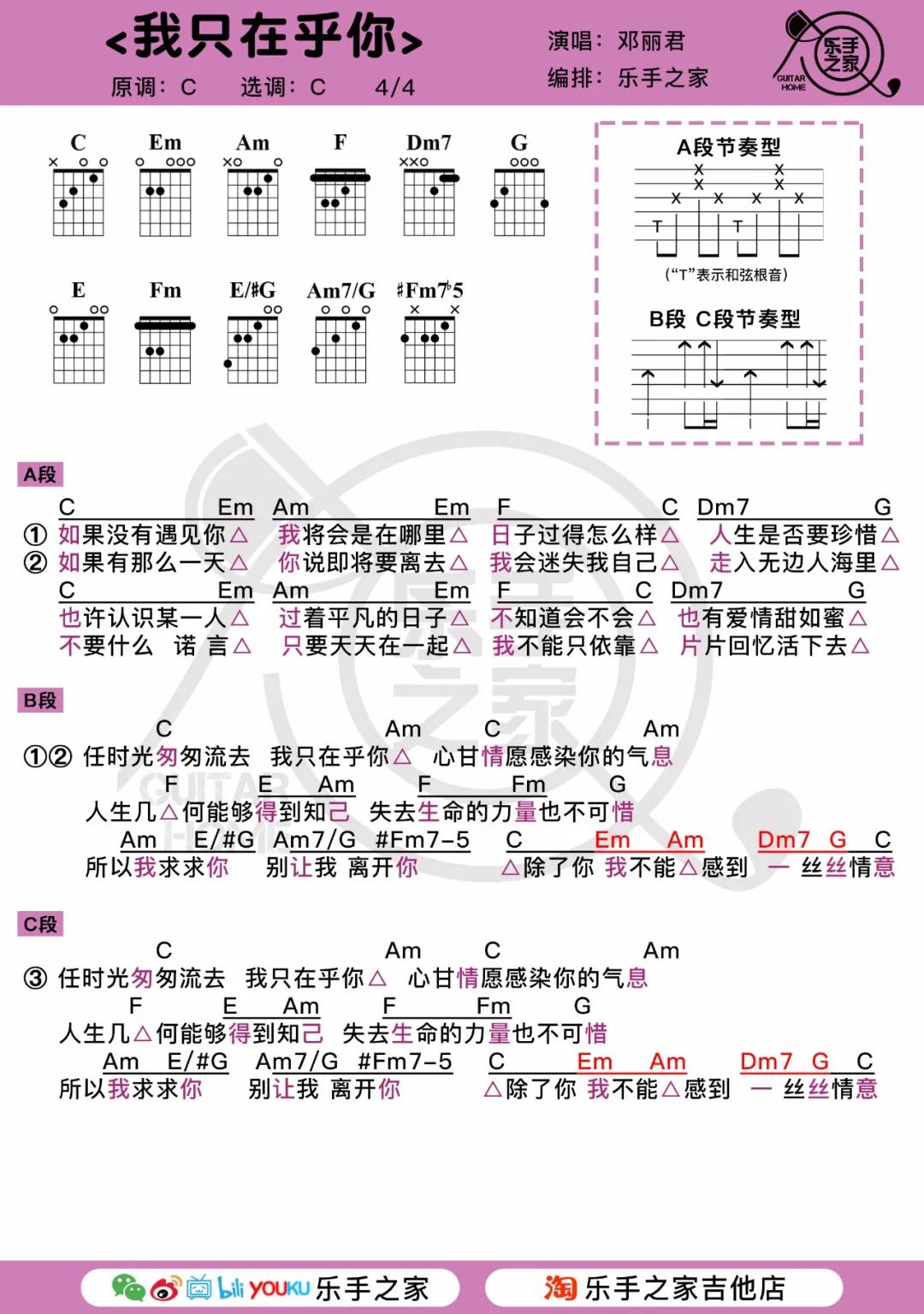 邓丽君现场唱曲谱_星简谱邓丽君星曲谱(4)