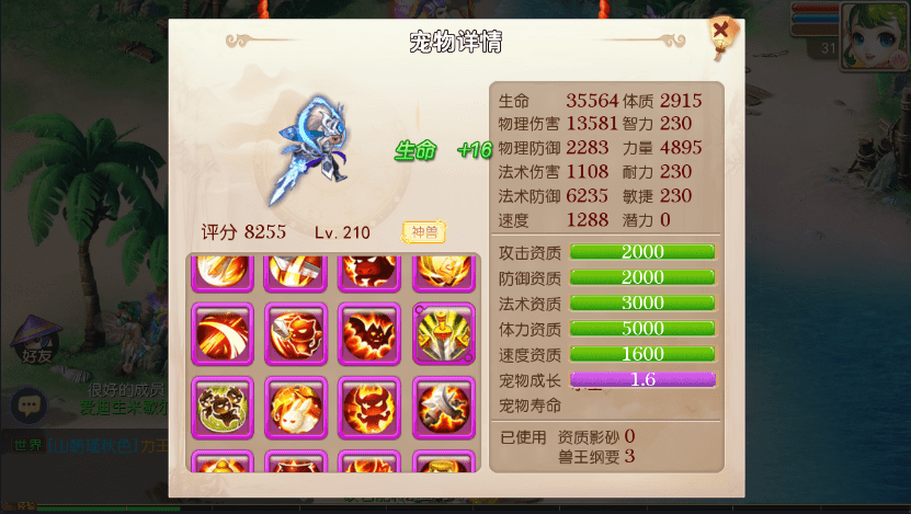 含冤小白龙单刷阵容:红孩儿+春十三娘+大鹏王+星宿神君 如果本身就是治疗门派