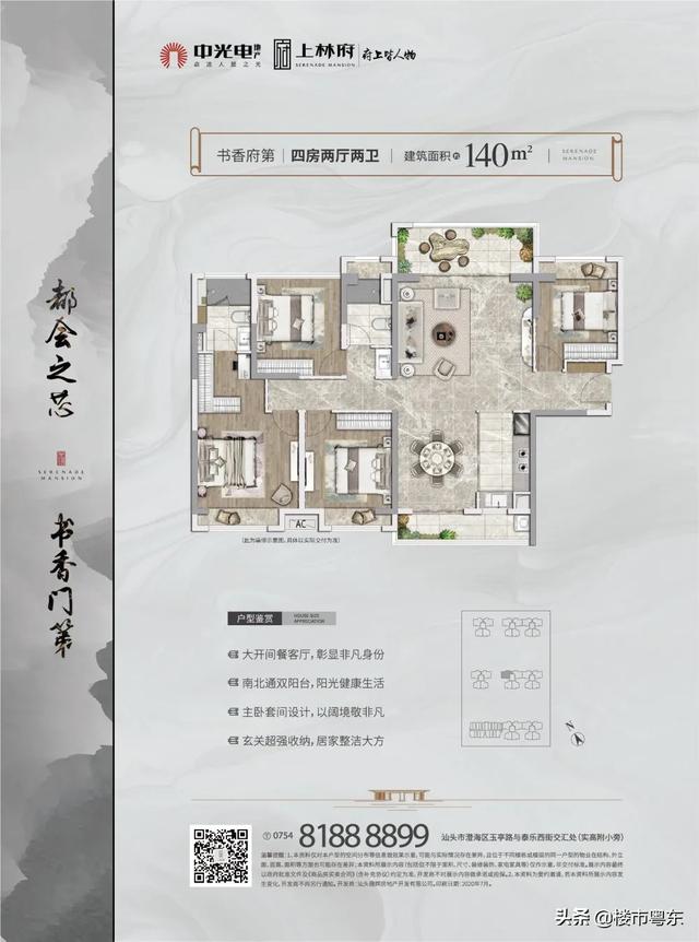 丰迪珑熙府项目位于文冠路与南田路交界处东北侧,总用地面积142.