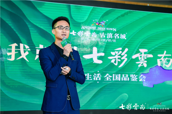 北京站|七彩云南与你相约2020云南范儿美好生活全球发布会（北京站）