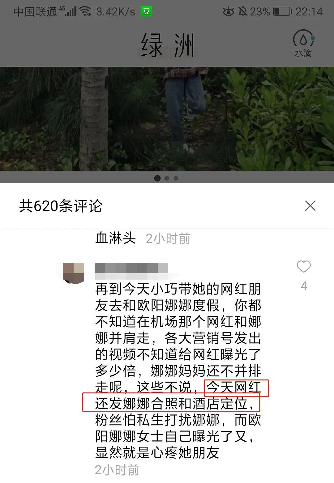 fa|欧阳娜娜为转型拍新封面，什么水平？（慎入）