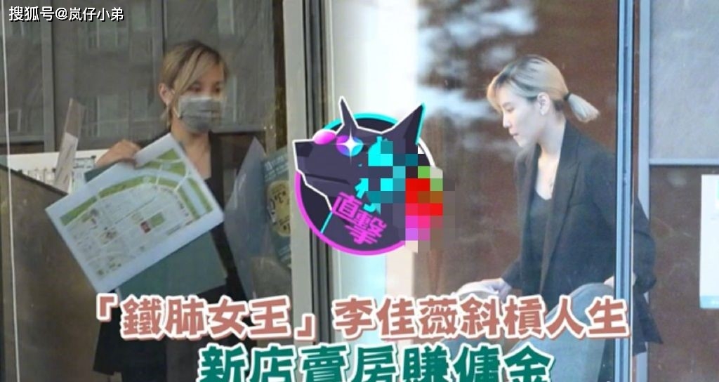 铁肺女歌手李佳薇沦落到房产中介,商业活动全部取消