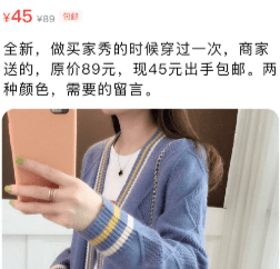 照片|几十元一套买家秀：你被“种草”，她们赚钱
