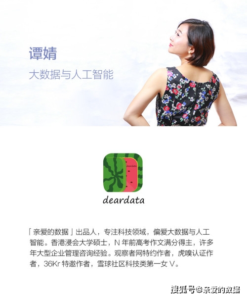 故事传记|人工智能骗人工智能：黑客如何“弄瞎”人脸识别算法？