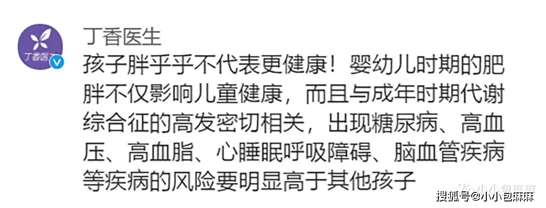 超重|长大后都怎么样了？3岁吃播女孩被父母喂到70斤！小时候超重的孩子