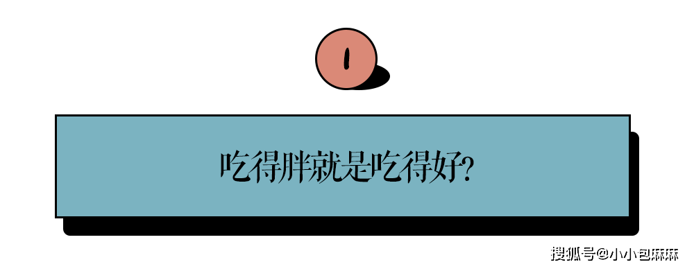 超重|长大后都怎么样了？3岁吃播女孩被父母喂到70斤！小时候超重的孩子