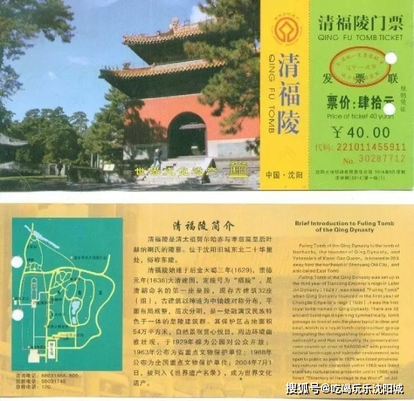 盛京游记|秋游沈阳清福陵(东陵公园)