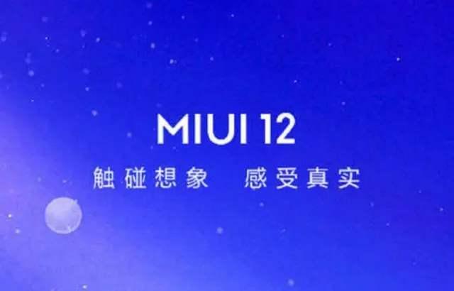 小米|MIUI 12全机型推送新动向，你的小米手机收到了吗？