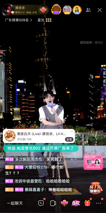 童珺廖效浓首场线下首唱会酷狗牵手小蛮腰成七夕最强cp
