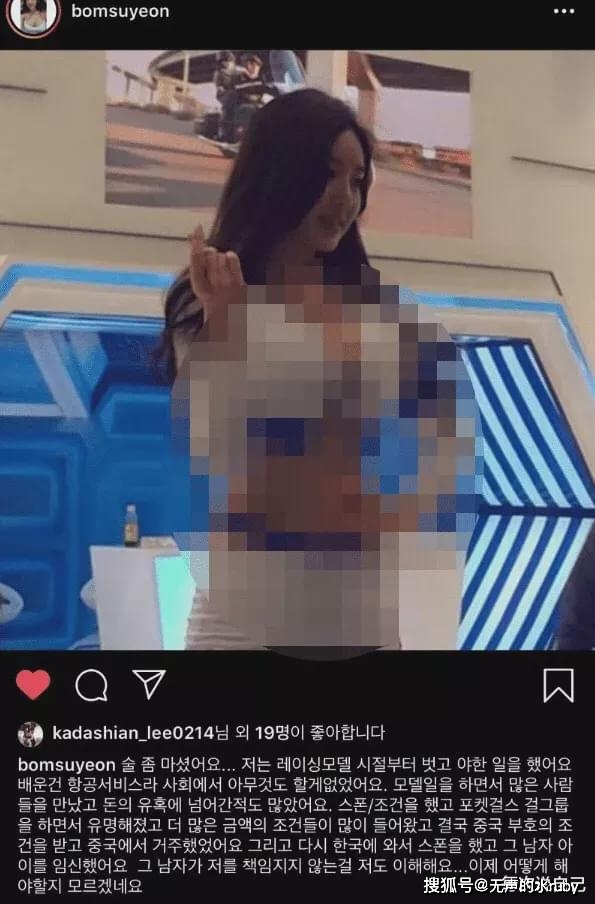 自爆|“韩国女团自爆已怀孕,中国富豪是孩子爸爸!”