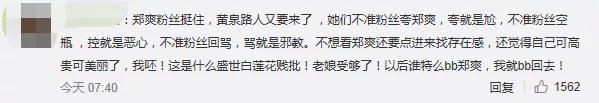 郑爽|她大概是女演员里活得最像网红的了