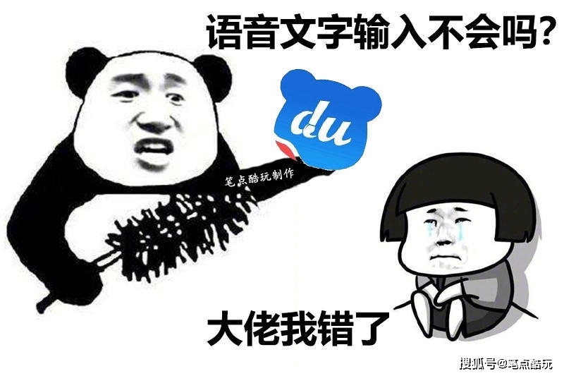 “PG电子官方网站”
老板总给你发大段语音？献上百度语音输入法 轻松化解职场尴尬(图2)