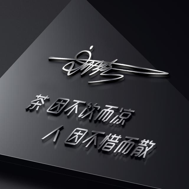 快来换个微信头像吧,五十张高端精致签名微信头像,有你的吗?