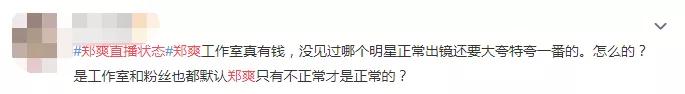 郑爽|她大概是女演员里活得最像网红的了